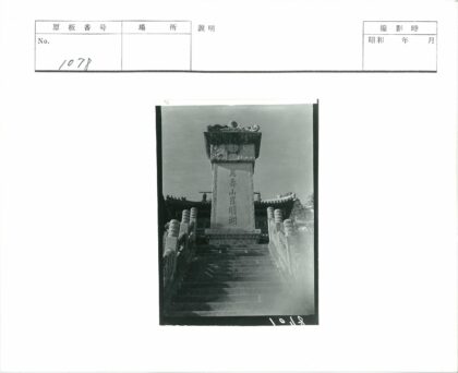 古老石碑铭文与阶梯建筑雕刻.jpg