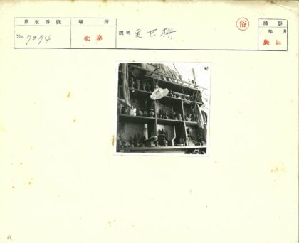 古董木架展示收藏品顶灯.jpg