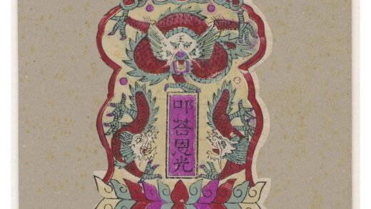 叩答恩光大.jpg