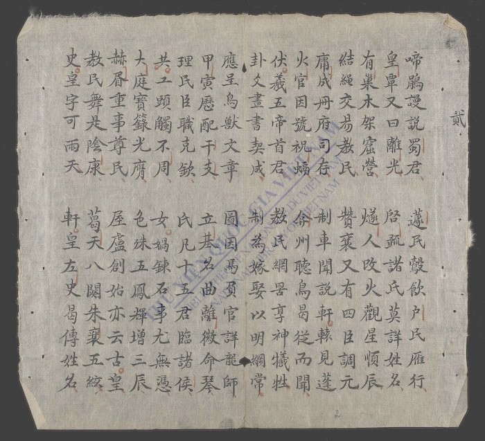 史歌-