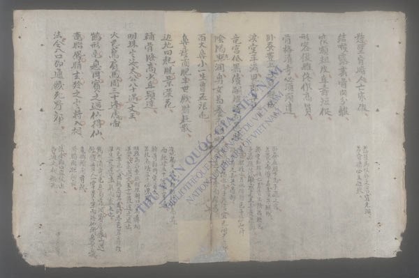 史略-