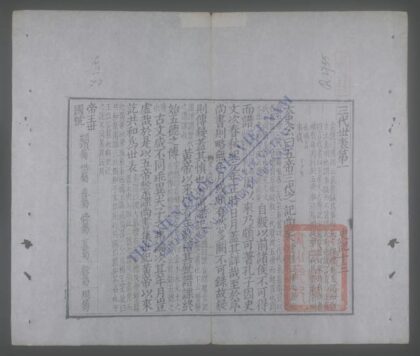 史记q.13 14 1.jpg