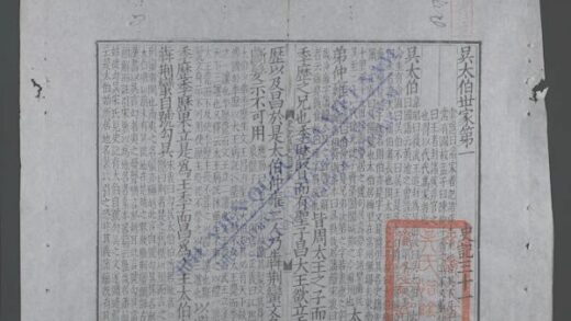 史记q.31 38 1.jpg