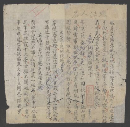 名人诗题 1.jpg