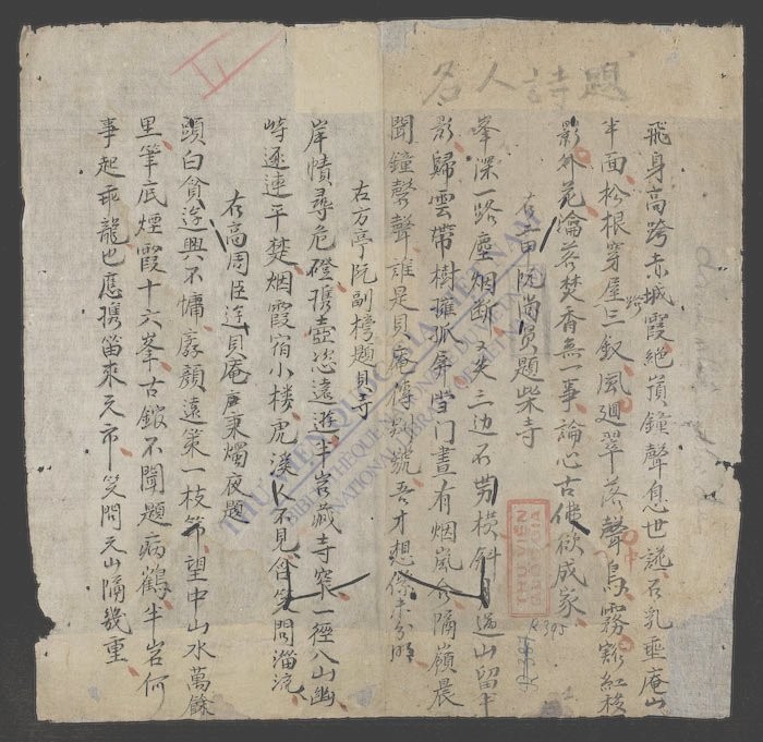 名人诗题-