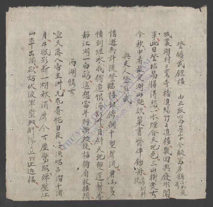 名人诗题-