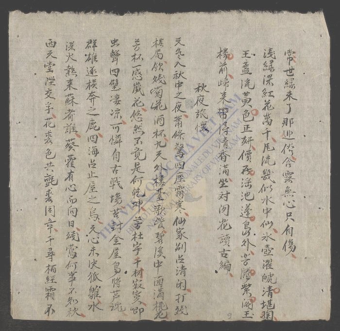 名人诗题-