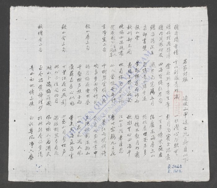 名家对联-
