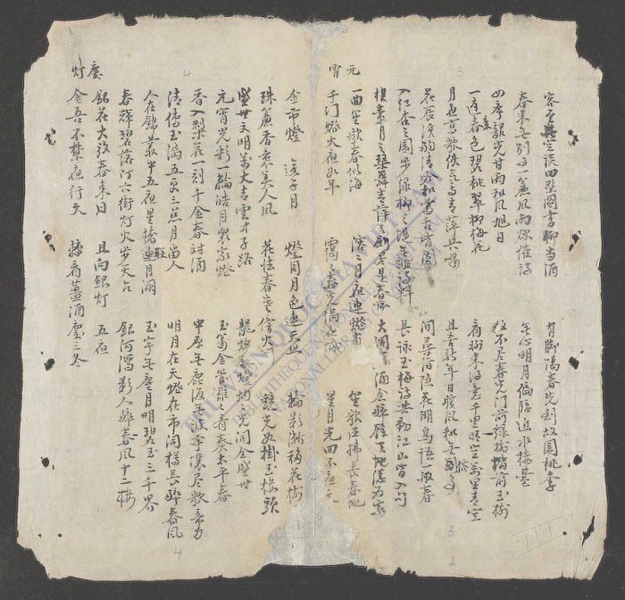 名联拔尤-