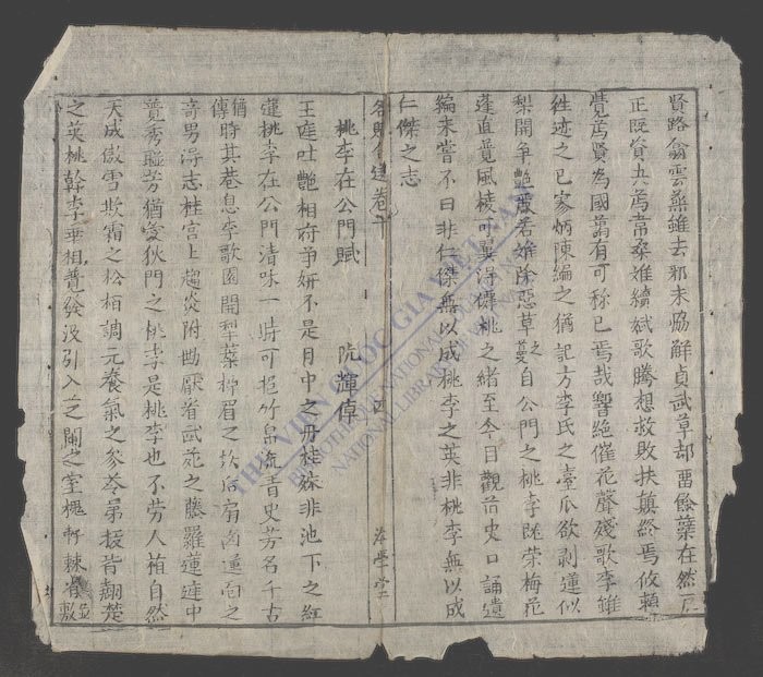 名赋合选-