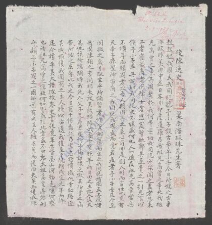 后陈逸史 1.jpg