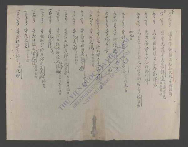 吏房阅记-