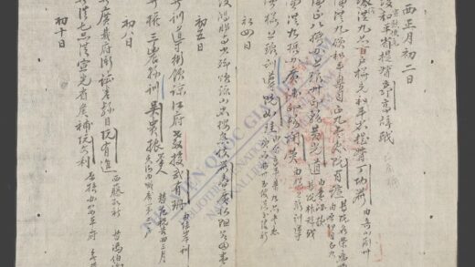 吏房阅记 成泰q.01 1.jpg