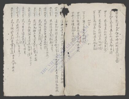 吏房阅记 成泰q.02 1.jpg