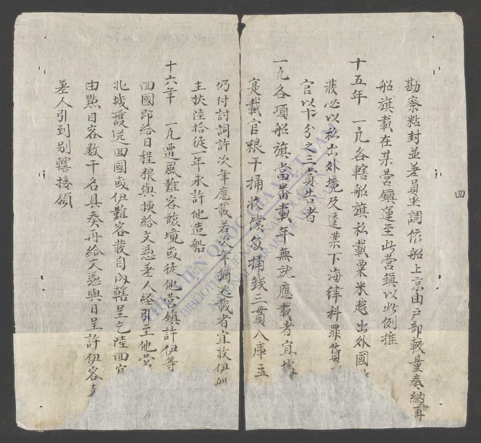 吏部条例-