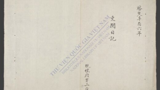 吏阅日记 启定1921 1.jpg