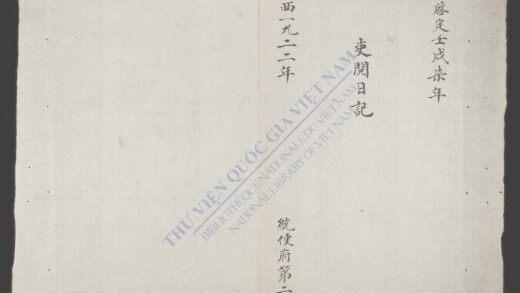 吏阅日记 启定1922 1.jpg