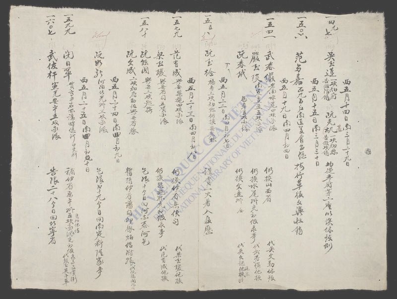 吏阅日记-启定()-
