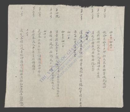 吏阅日记 成泰1901 1.jpg