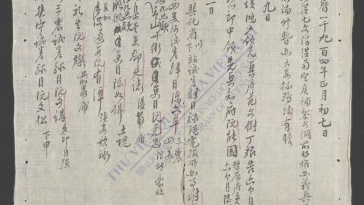吏阅日记 成泰1904 1.jpg