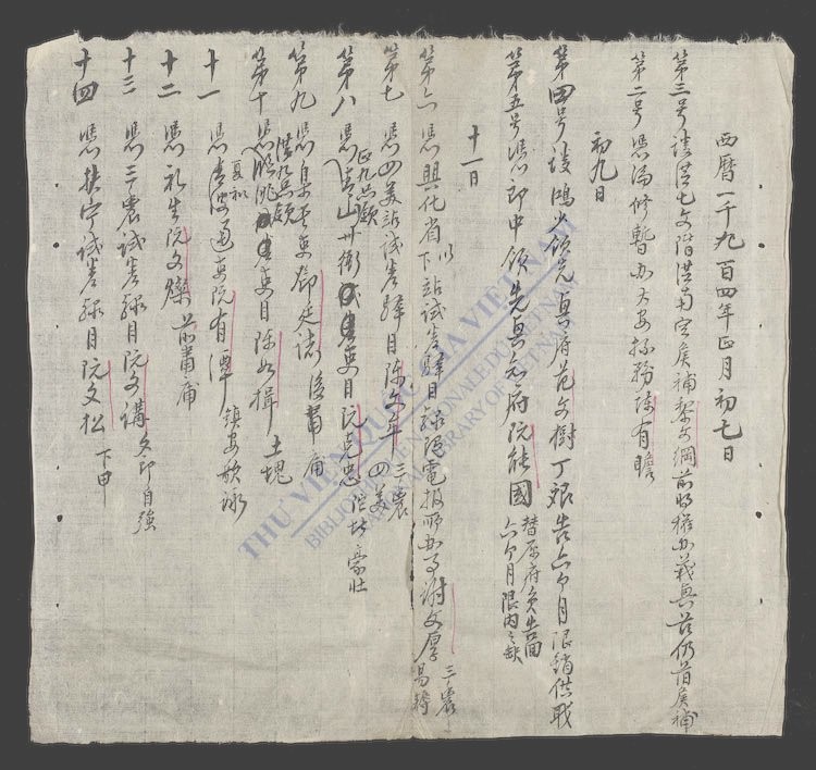 吏阅日记-成泰()-