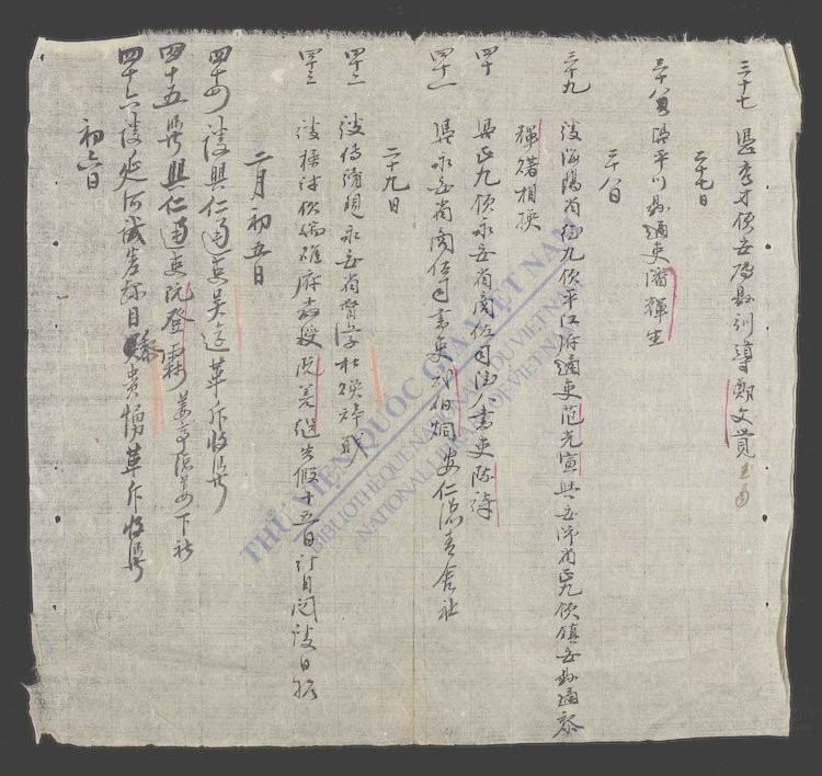 吏阅日记-成泰()-