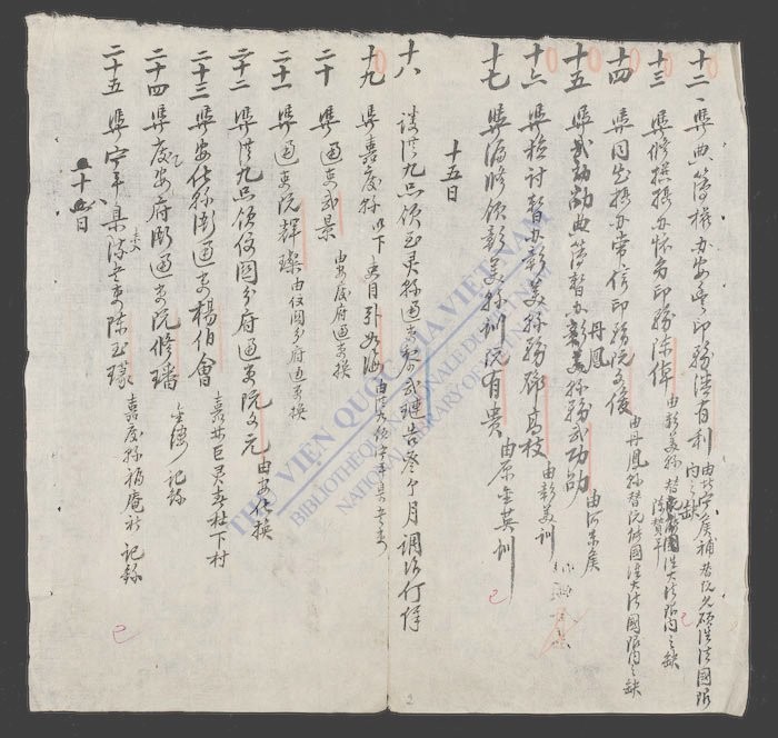 吏阅日记-成泰()-