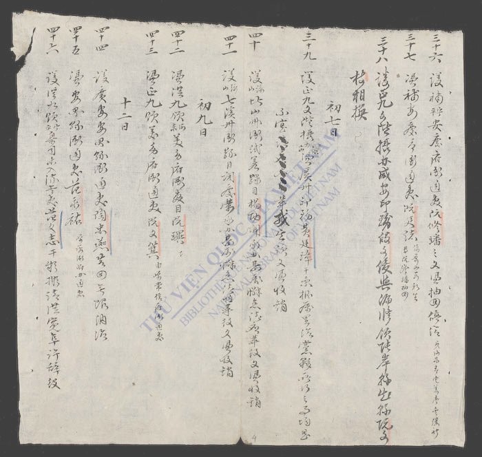 吏阅日记-成泰()-