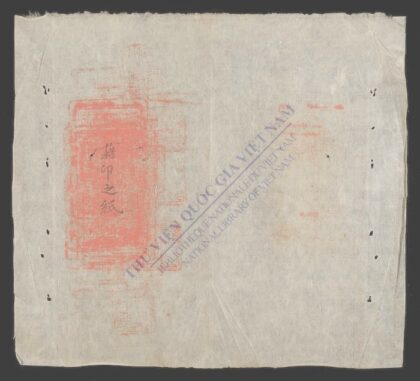 吏阅日记 成泰1907 1.jpg