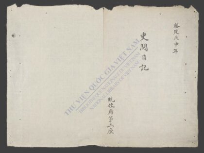 吏阅日记 维新1910 1.jpg