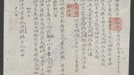 吏阅日记1908 1.jpg