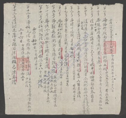 吏阅日记1909 1.jpg