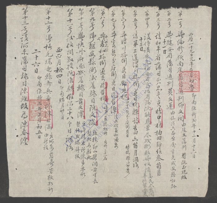吏阅日记()-