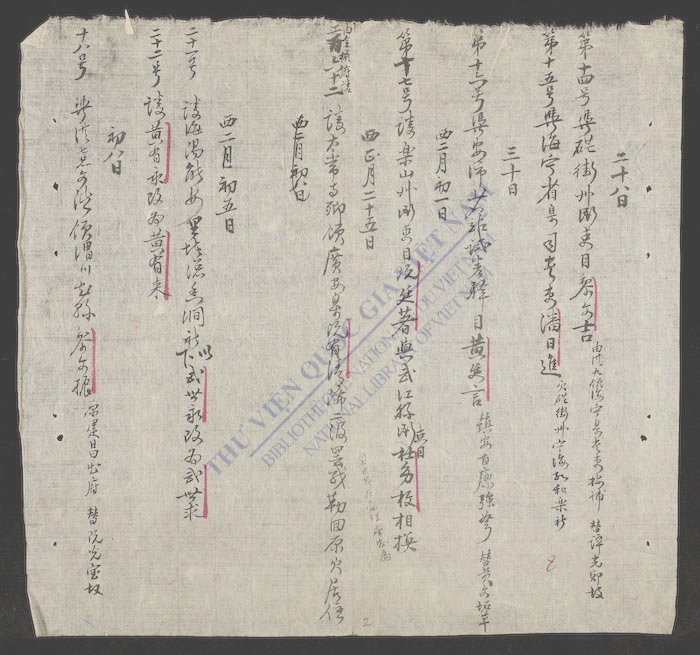 吏阅日记()-