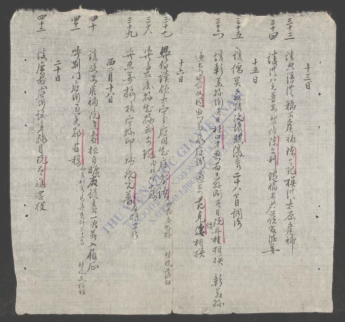 吏阅日记()-