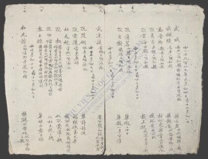 吏阅日记1927 1928 1.jpg