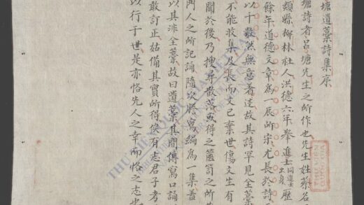 吕塘遗藁诗集 1.jpg