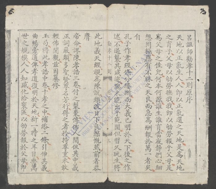 誡殺放生文』天保7年東都下谷養玉院孝信 江戸時代和本 仏教書 仏書