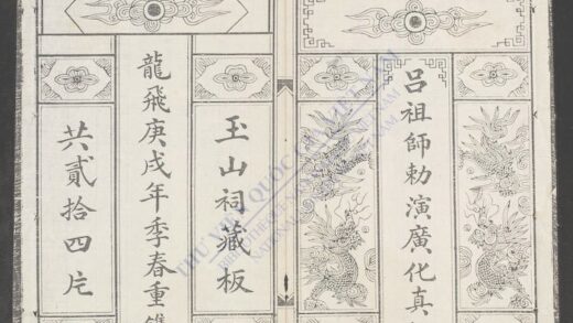 吕祖师勅演广化真经q.56 1.jpg
