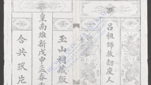 吕祖师救刼度人忏 1.jpg