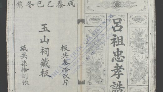 吕祖忠孝诰 1.jpg