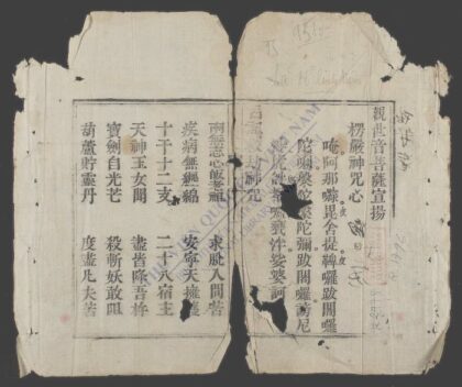 吕祖灵签 1.jpg