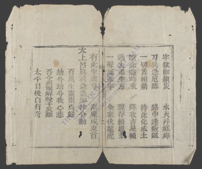 吕祖灵签-