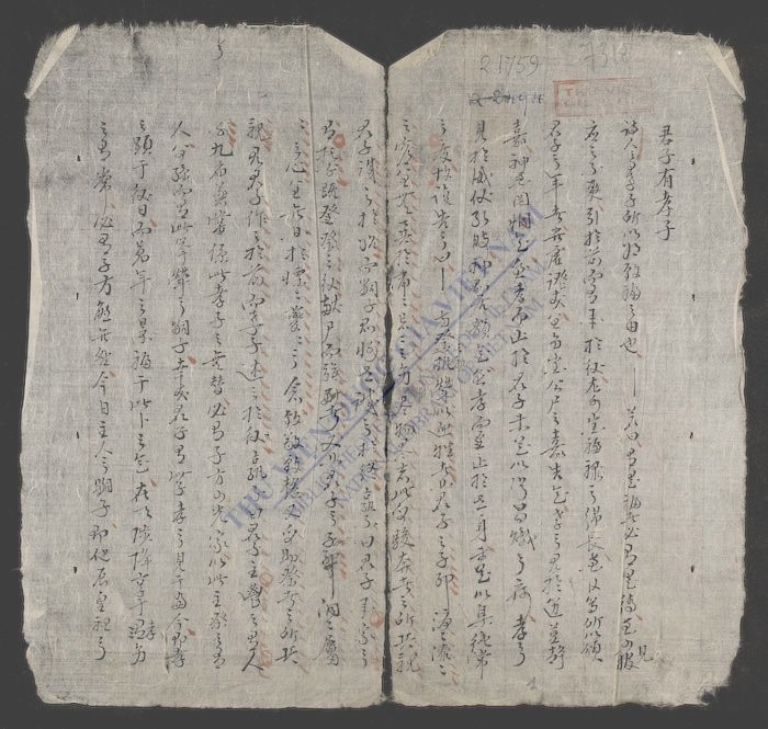 君子有孝子-