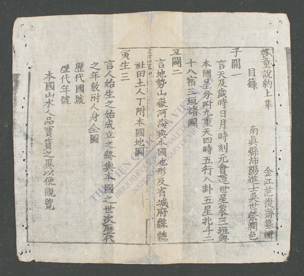 启童说约-