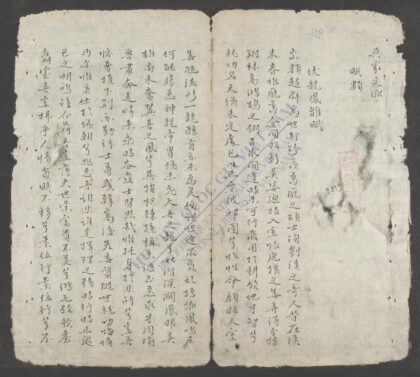 吴家文派赋类 1.jpg