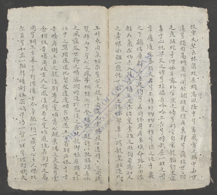 吴家文派赋类-
