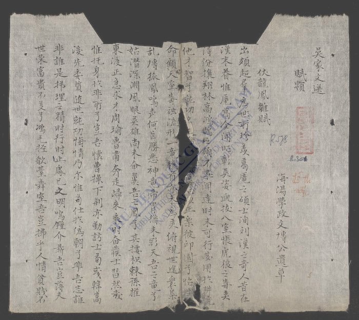 吴家文选-