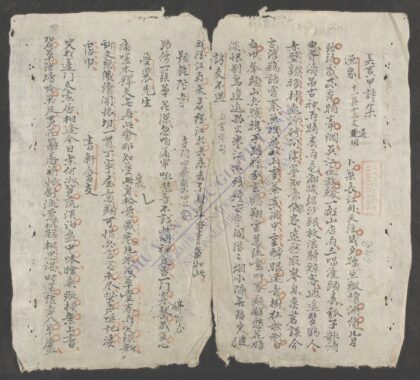 吾黄甲诗集 1.jpg