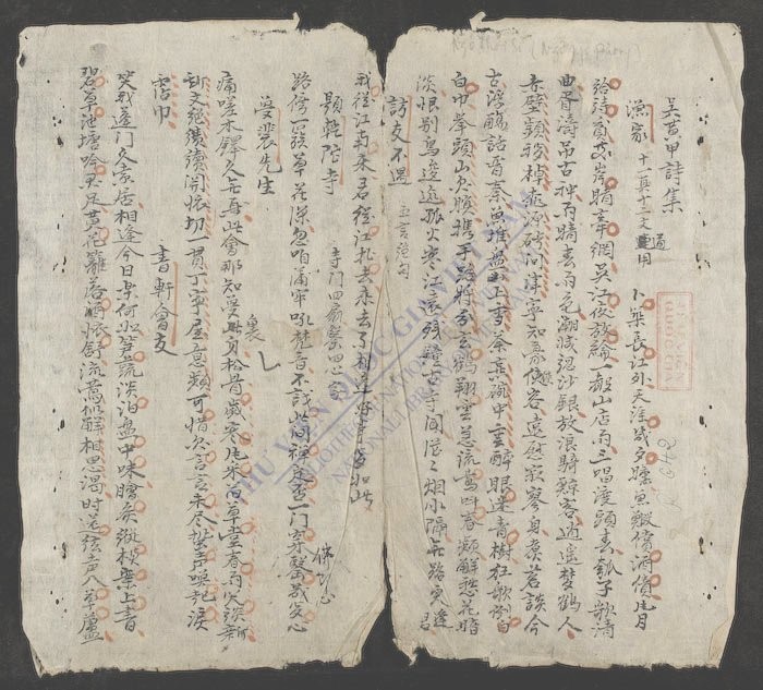 吾黄甲诗集-